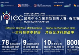 IPIEC Global 2019 HK Chapter – Project Recruitment Seminar