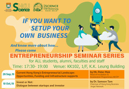 Entrepreneurship Seminar Series (26 Sep 2019 to 16 Apr 2020)