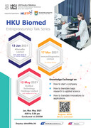 港大生物科学院企业家讲座系列