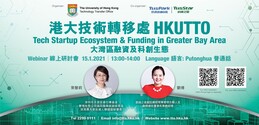 大灣區融資及科創生態