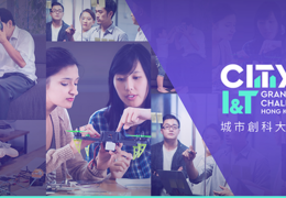 City I&T Grand Challenge 2021 (open for application till Jun 30, 2021)