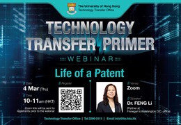 Technology Transfer Primer: Life of a Patent | 4 Mar (Thu), 10 am, HKT | Zoom Webinar