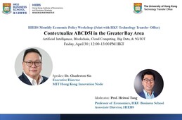 HKU HIEBS X TTO: Contextualize ABDCI in the Greater Bay Area