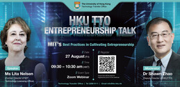 HKU TTO Entrepreneurship Talk - MIT‘s Best Practices in Cultivating Entrepreneurship | 27 Aug (Fri), at 9.30 - 10.30 am, Via ZOOM
