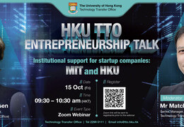 HKUTTO Entrepreneurship Talk - Institutional support for startup companies: MIT and HKU | 15 Oct (Fri), 09:30-10:30, Via ZOOM