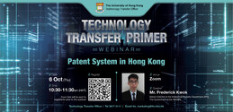 (ZOOM WEBINAR) Patent system in Hong Kong | 6 Oct, 10:30 am HKT 