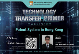 (ZOOM WEBINAR) Patent system in Hong Kong | 6 Oct, 10:30 am HKT 