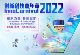 InnoCarnival 2022