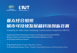 [Call for Application] Innovating for Public Urban Technology Transformation Competition (INPUT2)