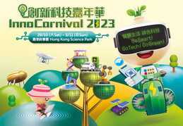 InnoCarnival 2023