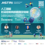 The Future Development of Gifted Education using Artificial Intelligence Technologies