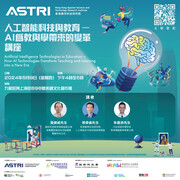 Artificial Intelligence Technologies in Education – How AI Technologies Transform Teaching and Learning into a New Era (9 May 2024)
