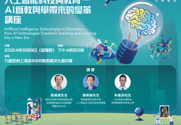 Artificial Intelligence Technologies in Education – How AI Technologies Transform Teaching and Learning into a New Era (9 May 2024)