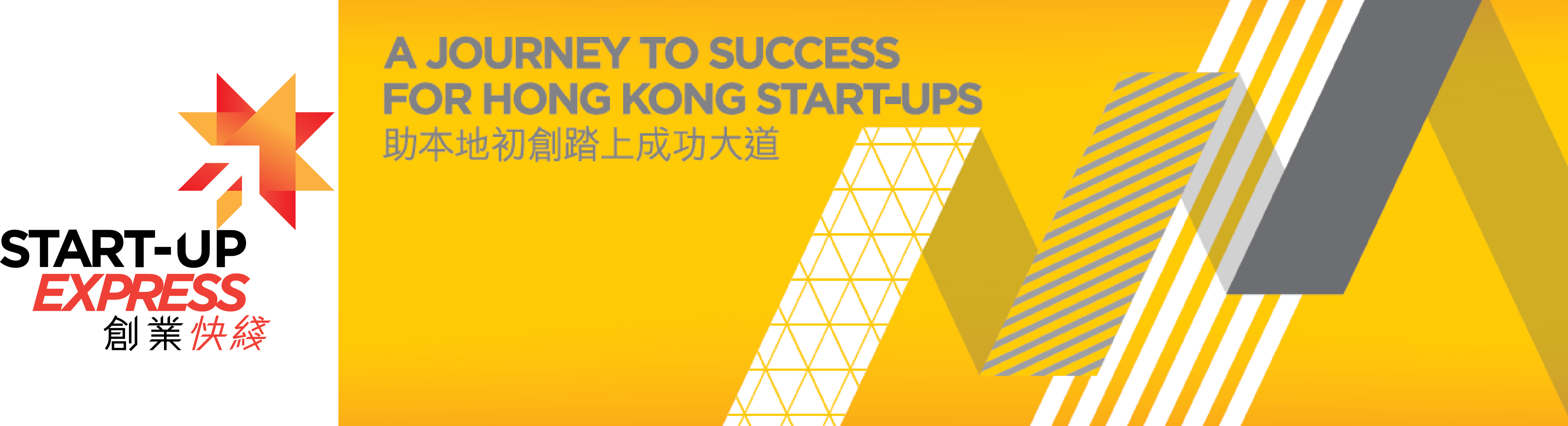 Start-up Express