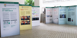 Inventions Showcase 2017