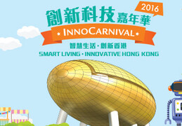 InnoCarnival 2016