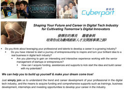 Cyberport Information Session for HKU Students : Cyberport Creative Micro Fund (CCMF) and Cyberport Incubation Program