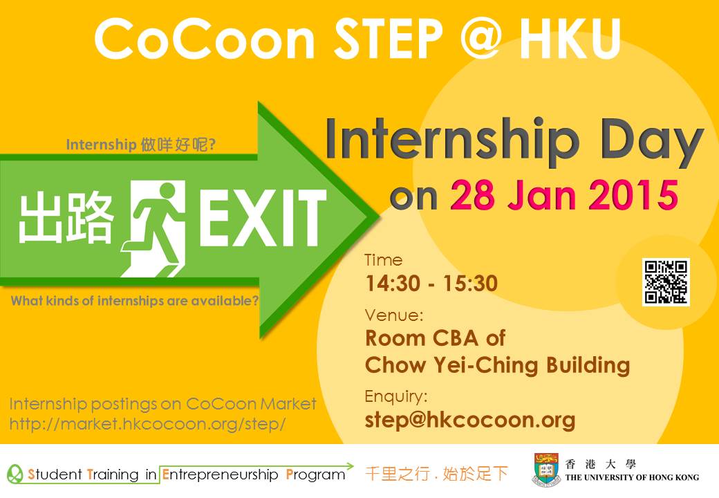 CoCoon STEP Internship Day