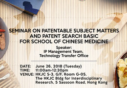 Seminar on Patentable Subject Matters and Patent Search Basic for School of Chinese Medicine