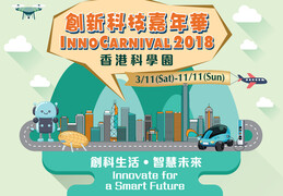 InnoCarnival 2018