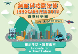 InnoCarnival 2018