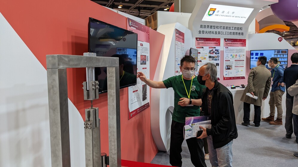 InnoTech Expo 2022 gallery photo 12