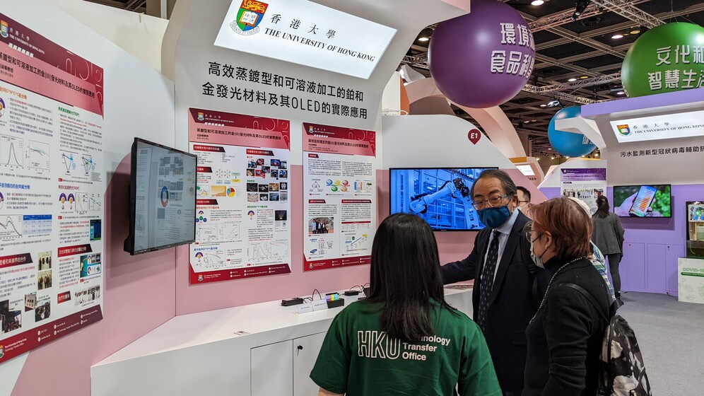 InnoTech Expo 2022 gallery photo 14