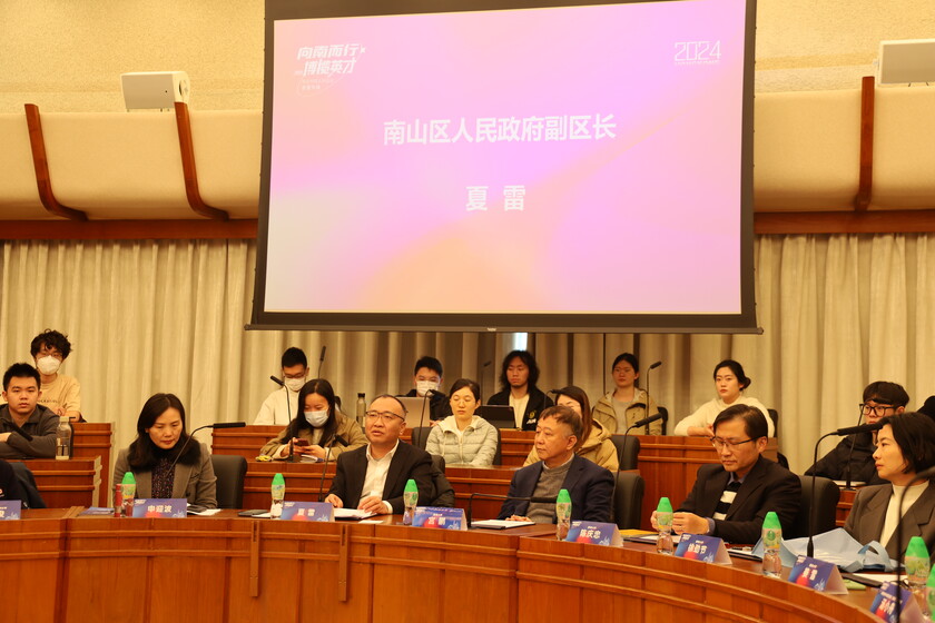 深圳市南山區 – 香港大學校企交流會 (20240124) gallery photo 2