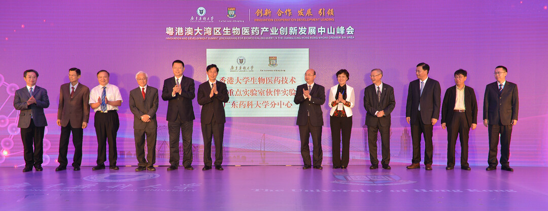 HKU and Guangdong Pharmaceutical University establish innovations platform to collaborate on bio- & health technology and translational medical R&D in Greater Bay Area gallery photo 2