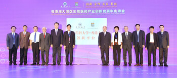 HKU and Guangdong Pharmaceutical University establish innovations platform to collaborate on bio- & health technology and translational medical R&D in Greater Bay Area