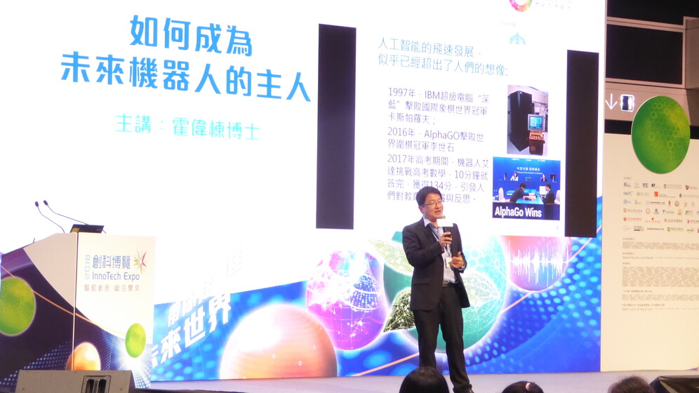 InnoTech Expo 2018 gallery photo 5
