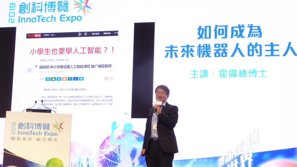 InnoTech Expo 2018 gallery photo 7