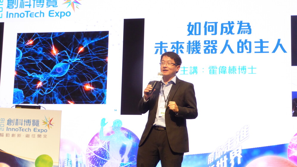 InnoTech Expo 2018 gallery photo 8