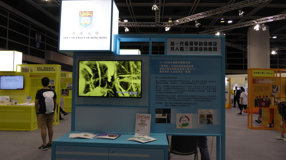 InnoTech Expo 2018 gallery photo 10