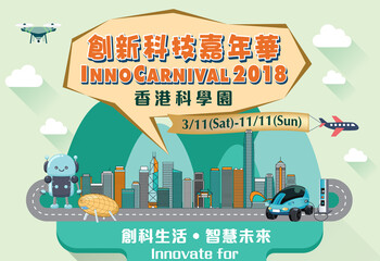 InnoCarnival 2018