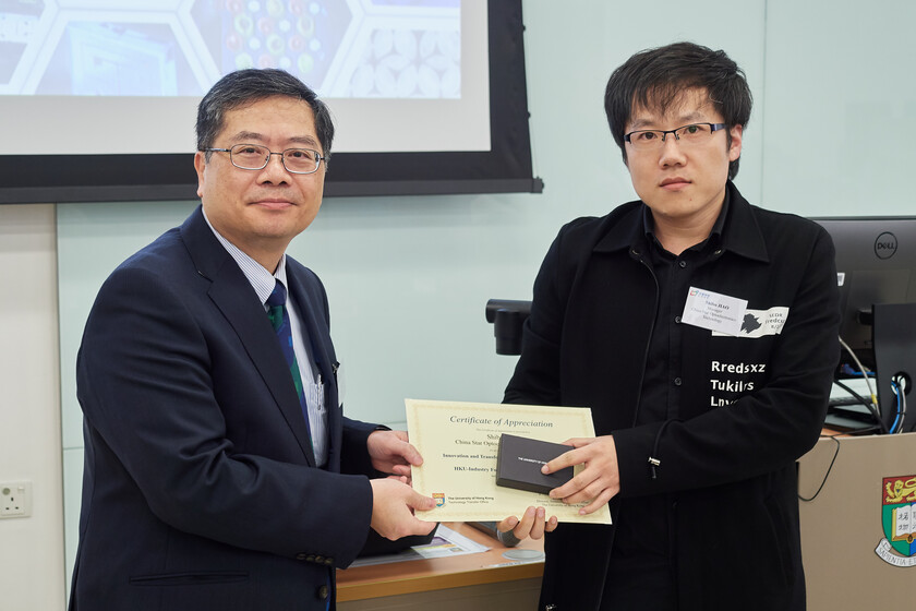 HKU-Industry Forum on Display Technologies gallery photo 23