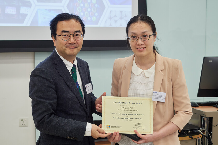 HKU-Industry Forum on Display Technologies gallery photo 26