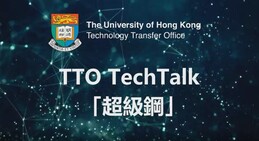 TTO Tech Talk featuring The Super Steel