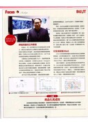 学界研发力强 大学研究商品化普及 —— 港大CISC分析舆情网络（BIZ. IT 20210208 ）