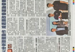 AI分析肢體動作 減低遇溺改善運動姿勢 (2021年4月20日 星島日報B12版)