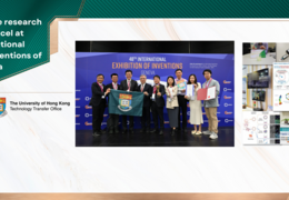 HKU’s innovative research novelties excel at 48th International Exhibition of Inventions of Geneva