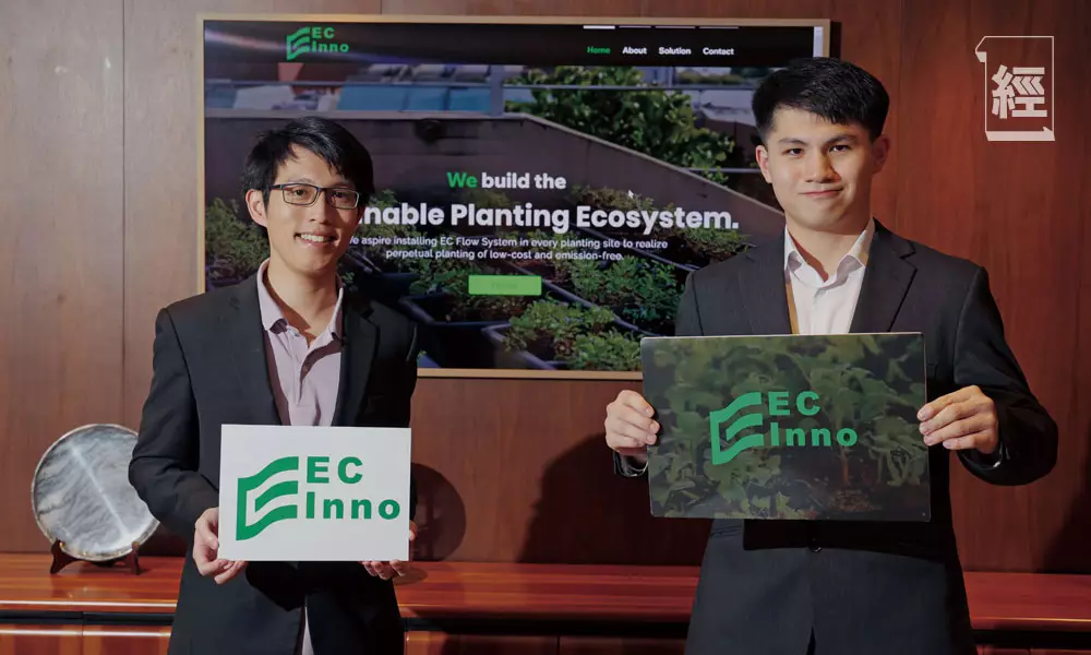 大學科研成果EC循環器 創造永續種植生態 (經濟一週, 2023年11月13日)
