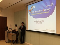 ASTRI Innovation Runway (AIR) Info Session