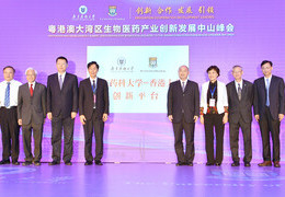 HKU and Guangdong Pharmaceutical University establish innovations platform to collaborate on bio- & health technology and translational medical R&D in Greater Bay Area